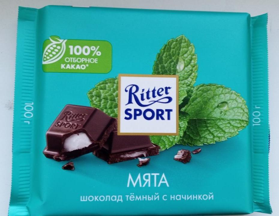 Zdjęcia - Rittersport Pfefferminz